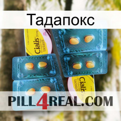 Тадапокс cialis5